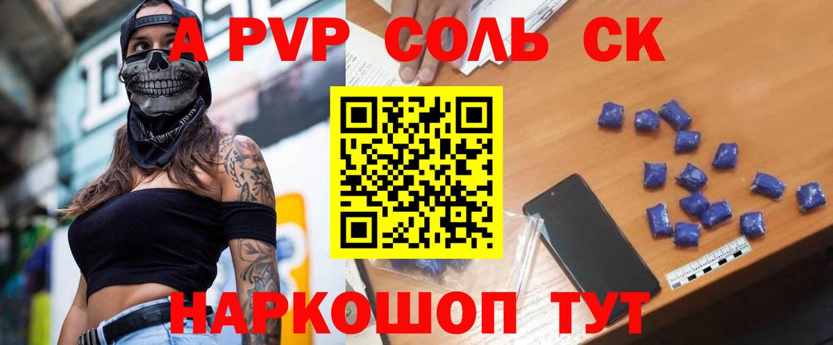 A PVP Crystall Ковров