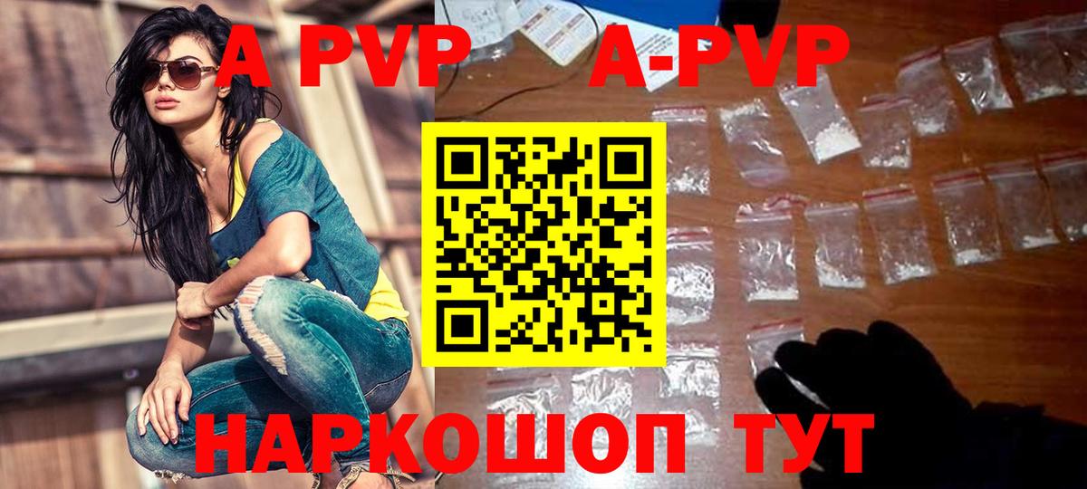Ковров  Alpha PVP кристаллы  A PVP Соль  Вход с VPN 