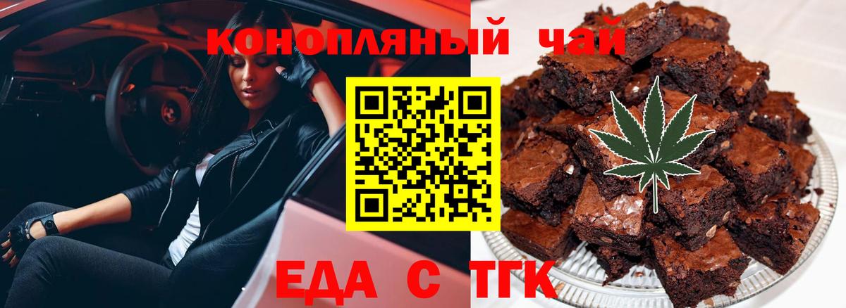 Cannafood конопля  Вход с VPN  Ковров 