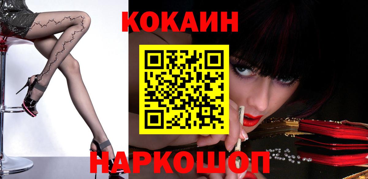 COCAIN 97%  Кокаин Перу  Ковров  Вход с VPN 