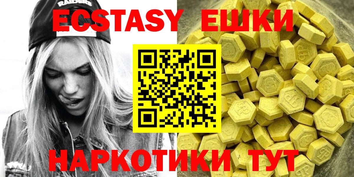 Экстази  Вход с VPN  Экстази 280 MDMA  блэк спрут   ЭКСТАЗИ VHQ  Ковров 