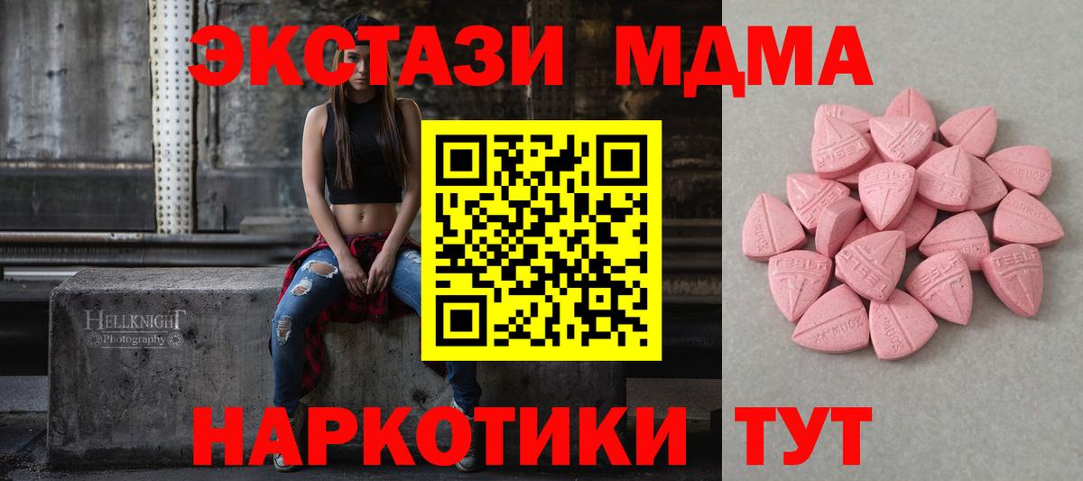 Экстази 300 mg Ковров