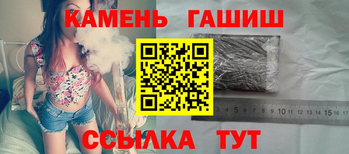 ГАШИШ Premium Ковров