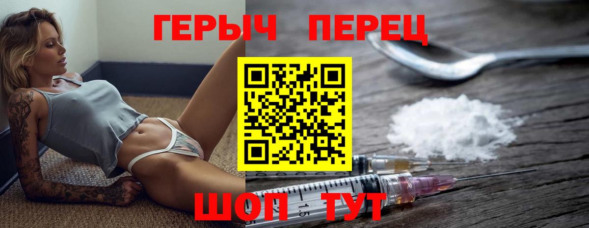 Героин белый  Вход с VPN  Героин  Ковров 