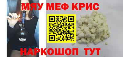 мефедрон VHQ Краснознаменск