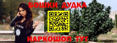 бутик Краснокаменск