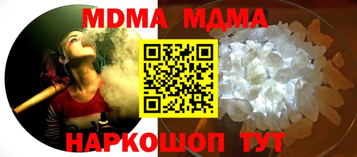 Ковров  МДМА crystal  МДМА  Вход с VPN 