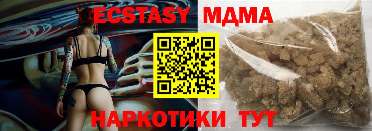 МДМА кристаллы Ковров