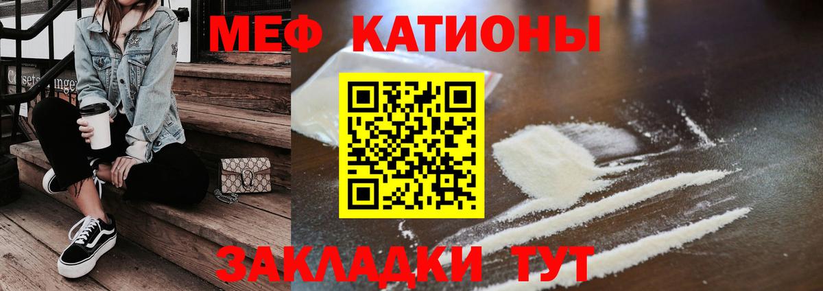 Меф кристаллы Ковров