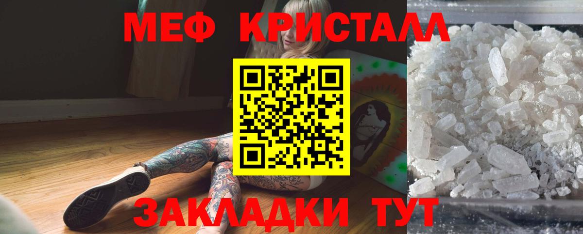 Мефедрон  Вход с VPN  Ковров  Меф  Мефедрон мяу мяу  Меф кристаллы 