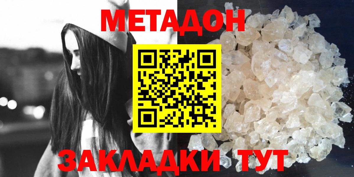 МЕТАДОН белоснежный  Вход с VPN  МЕТАДОН VHQ  Ковров 