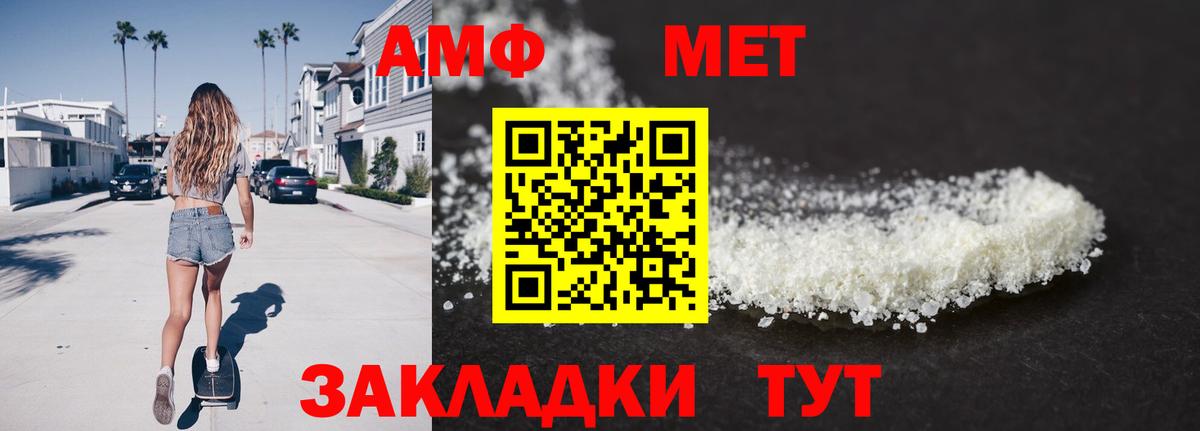Первитин Methamphetamine Ковров